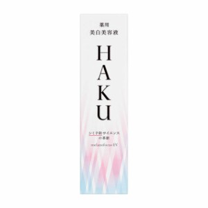 【医薬部外品】資生堂 HAKU（ハク） メラノフォーカスEV 45g