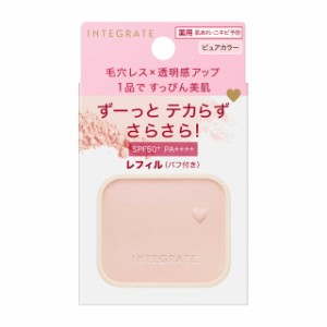 【医薬部外品】資生堂 インテグレート すっぴんメイカー トーンアップパウダーUV  レフィル 9.5g