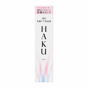 【医薬部外品】資生堂 HAKU(ハク） 薬用 角層ケア美容液 120ml