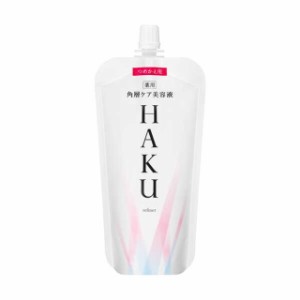 【医薬部外品】資生堂 HAKU(ハク） 薬用 角層ケア美容液 つめかえ用 110ml