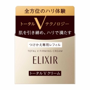 資生堂 エリクシール シュペリエル トータルV ファーミングクリーム つけかえ用 50g