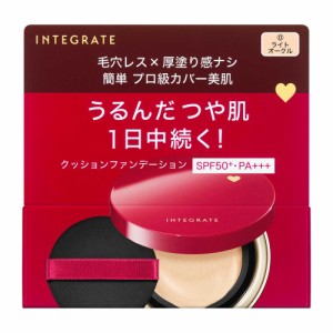 資生堂 インテグレート プロフィニッシュクッション 0 ライトオークル 12g