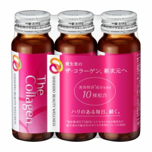 資生堂 ザ・コラーゲン ドリンク 50mL×3本入り