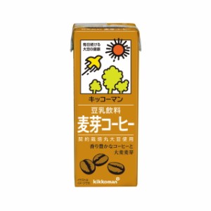 ◆キッコーマン 豆乳飲料 麦芽コーヒー 200ml