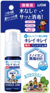 キレイキレイ薬用ハンドジェル携帯用 28ml