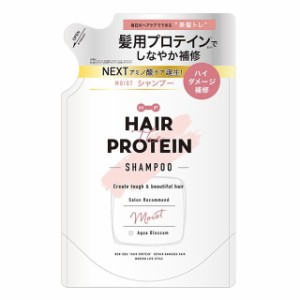 コスメテックスローランド ヘアザプロテイン モイストシャンプー 詰め替え 400ml