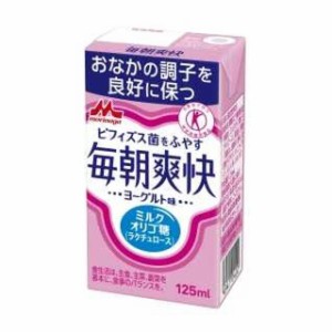 ◆【特定保健用食品】森永乳業 毎朝爽快 ヨーグルト味 125ml【4個セット】