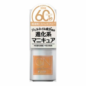 ジーエヌ バイ ジーニッシュマニキュア 029 ポピー 5ml