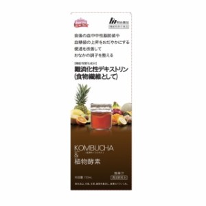 ◆【機能性表示食品】明治薬品 KOMBUCHA＆植物酵素 720ml