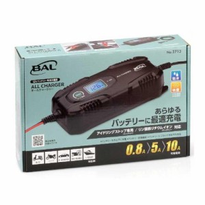 大橋産業 バッテリー充電器ALL CHARGER 2713