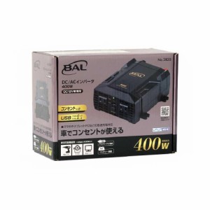 大橋産業 DC／ACインバータ 400W 2820