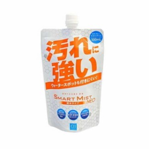 CCI スマートミストNEO疎水詰替え 500ml