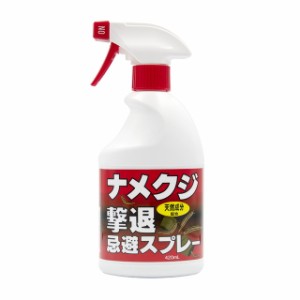 トーヤク ナメクジ撃退忌避スプレー 420ml