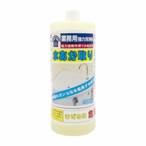 トーヤク 業務用水あか取り 1000ml