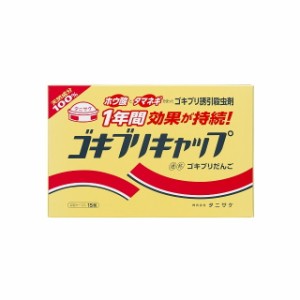 タニサケ ゴキブリキャップ 15個入