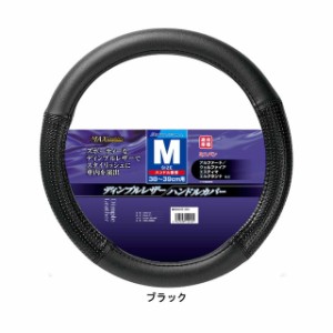 MAXレザーハンドルカバーMサイズ