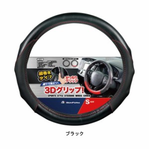 スポーティグリップSBK