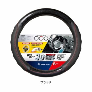 BFハンドルカバーツーリングS BK