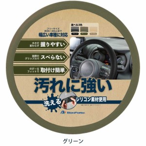 ボンフォーム BONFORM イージーガードフリーGN  6897‐15GN