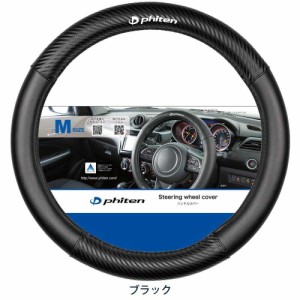 ボンフォーム BONFORM ファイテンカーボンM 6828‐05BK