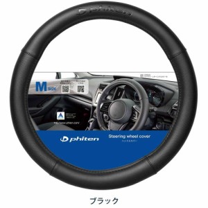 ボンフォーム BONFORM ファイテンレザーM 6799‐05BK