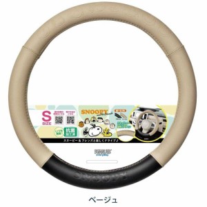 ボンフォーム BONFORM ハンドルカバーピーナッツフェイスS 6708‐01BE