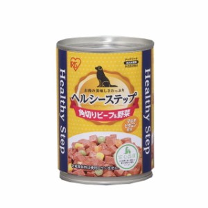 アイリスオーヤマ ヘルシーステップ 角切りビーフ＆野菜 375g【3個セット】