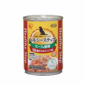 アイリスオーヤマ ヘルシーステップ 10歳以上用ビーフ＆野菜 375g【3個セット】