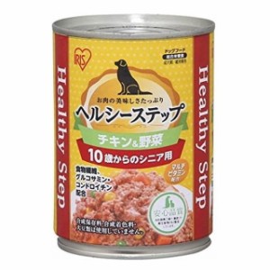 アイリスオーヤマ ヘルシーステップ 10歳以上用チキン＆野菜 375g【3個セット】