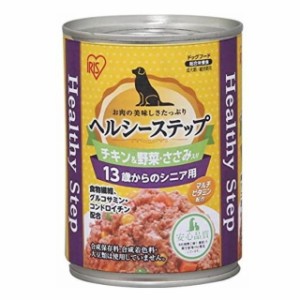 アイリスオーヤマ ヘルシーステップ13歳以上用チキン＆ささみ＆野菜 375g【3個セット】