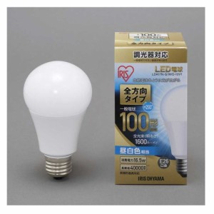 アイリスオーヤマ LED電球 E26調光 全方向 昼白色100形（1600lm） LDA17N‐G／W／D‐10V1