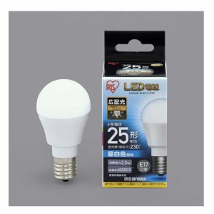 アイリスオーヤマ LED電球 E17 広配光  昼白色 25形（230lm） LDA2N‐G‐E17‐2T5