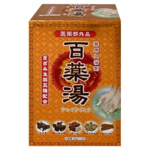 百薬湯　１０包入