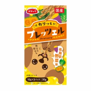 プレッツェル 低脂肪野菜味 30g