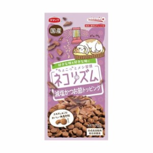 ネコリズム減塩かつお節トッピング 70g