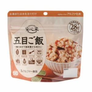 ◆アルファー食品 安心米 五目ご飯 100G 【15個セット】