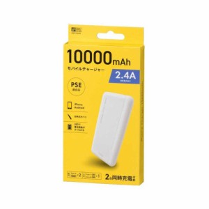 オーム電機 モバイルチャージャー10000mAh １００００ｍＡｈ