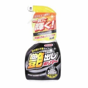 ウイルソン 艶出しポリマー トリガータイプ 500ML