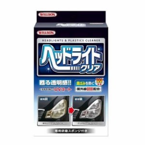 ウイルソン ヘッドライトクリア 70ML