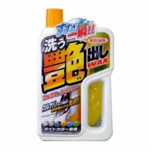 洗う艶出しWAXライトカラー 750ML