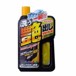 洗う艶出しWAXダークカラー車用 750ML