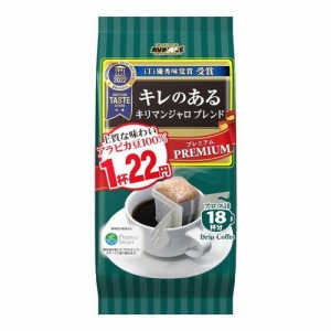 ◆アバンス アロマ18キリマンジャロブレンド 8g×18袋入【6個セット】