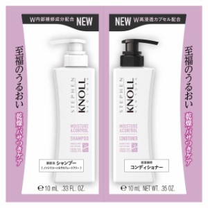 コーセー スティーブンノル モイスチュアコントロールW トライアル 10ml＋10ml【5個セット】