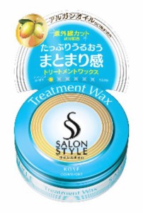 サロンスタイル ヘアワックス （トリートメント）