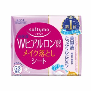 ソフティモ メイク落としシート ヒアルロン 詰め替え 52枚