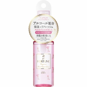 コーセーコスメポート フォーチュン フレグランスハンドリフレッシュスプレー 53ml