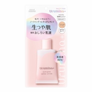 コーセーコスメポート ウルミナプラス 生つや肌おしろい乳液 35g