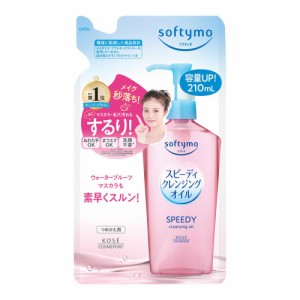 ソフティモ スピーディ クレンジングオイル つめかえ 210ml