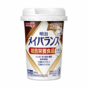 ◆明治 メイバランスMiniカップ コーヒー味 125ml【12個セット】