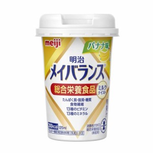 ◆明治 メイバランスMiniカップ バナナ味 125ml【12個セット】